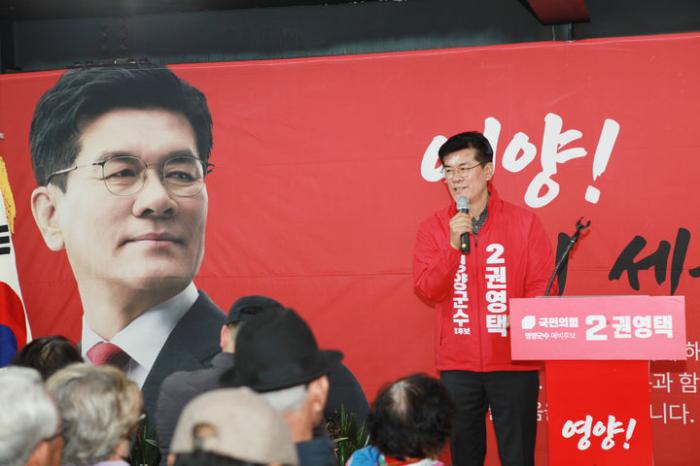 권영택 영양군수 예비후보, 선거사무소 문 열고 본격 행보…“영양 재도약 이끌겠다”   기사 이미지