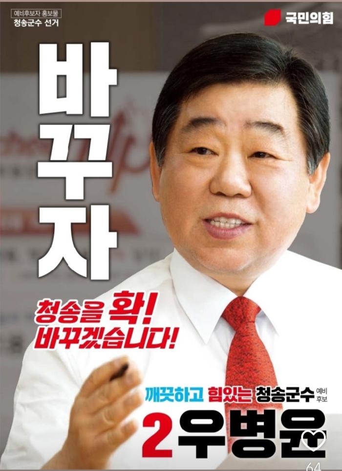 “군민과 함께 만드는 변화”…청송 미래 여는 열린 소통 행보