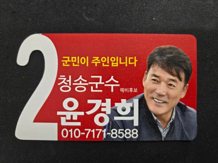 “보여주기 행사 대신 실질로”… 윤경희, 개소식 생략 선언으로 ‘새 정치’ 시동