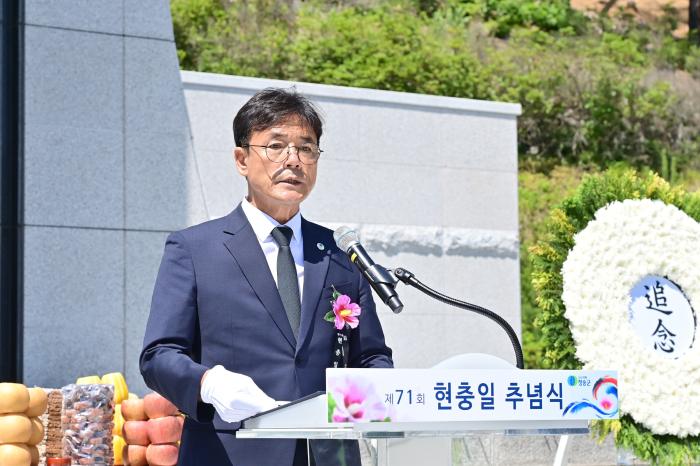 청송군, 제71회 현충일 추념식 개최 기사 이미지