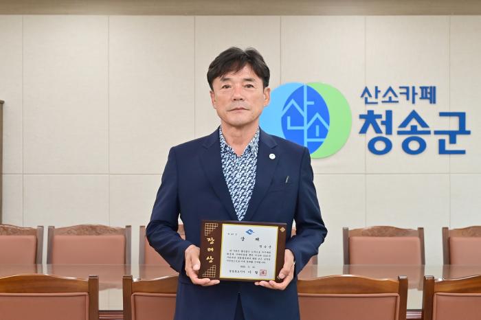 청송군, 경북도 지방세정 종합평가‘장려상’수상