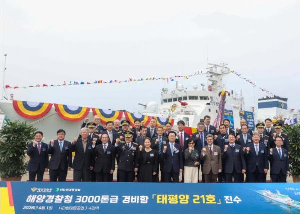 해양경찰 최신예 경비함 태평양 21호 진수