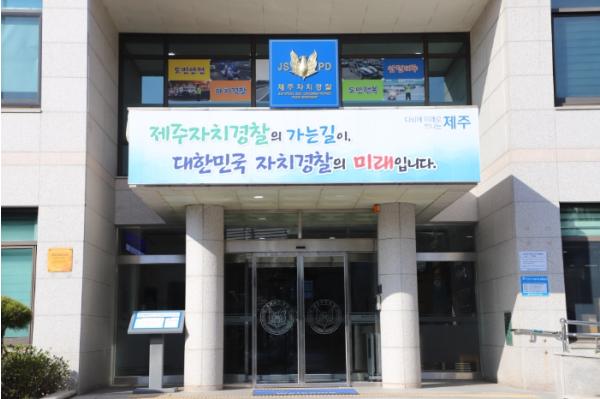 제주도 자치경찰단, 어린이보호구역 3곳, 담장 허물고 전용 보행로 만든다
