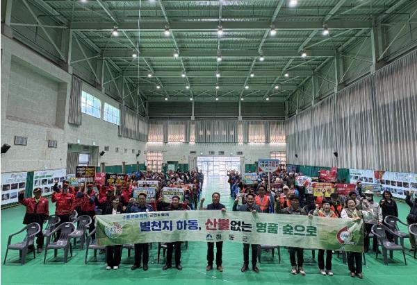 하동군, 옥종 산불 1년..산불 예방교육·결의대회 개최