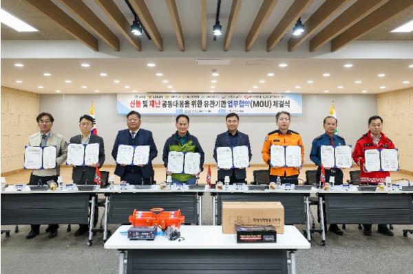 산불예방 및 재난 공동대응을 위해‘맞손’ 성주군·유관기관 업무협약 체결