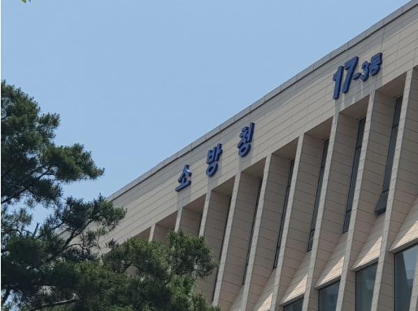 소방청, 제15기 중앙소방기술심의위원 모집...'국가 화재안전 이끌어갈 최고 전문가 찾습니다'