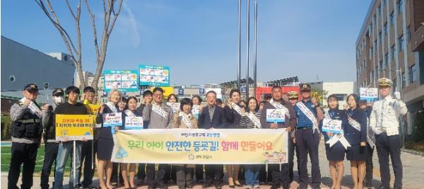 광명경찰서, 어린이보호구역 교통안전 합동 캠페인 실시