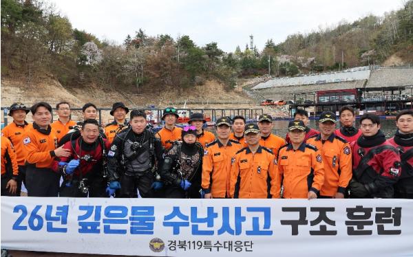 경북소방, 119특수대응단 ‘깊은 물 특수재난 대비 수난구조훈련’ 실시 기사 이미지