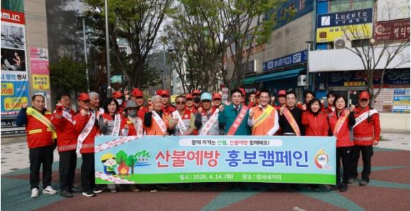  계룡시, “2026년 산불예방 홍보 캠페인” 전개   기사 이미지