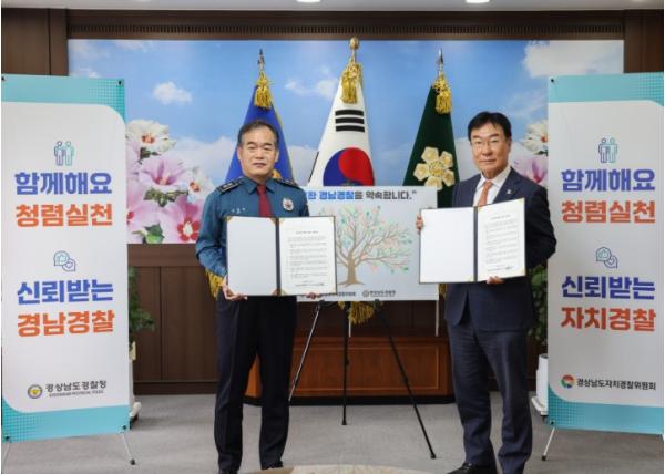 경남자치경찰, 반부패·청렴 릴레이 서약 기사 이미지