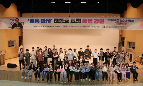 천안동남경찰서, 신학기 맞아 ‘학교폭력·청소년 범죄 예방’ 특별 강연 개최 기사 이미지