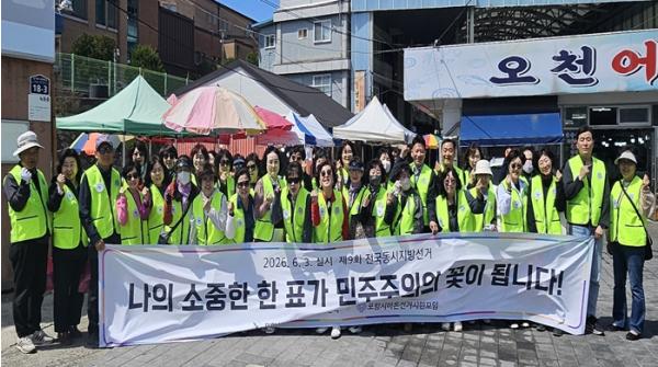 포항시북구선관위포항바선모, 죽도시장 이어 오천시장으로... 발로 뛰는 ‘6월 3일 지방선거’ 홍보 릴레이