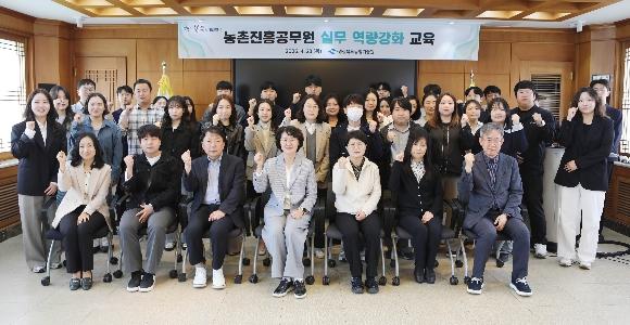 경북농업기술원, 농촌진흥사업 변화 주도 ‘일잘러’ 키운다!