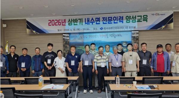 경북도,‘2026년 상반기 내수면 전문인력 양성교육’ 실시